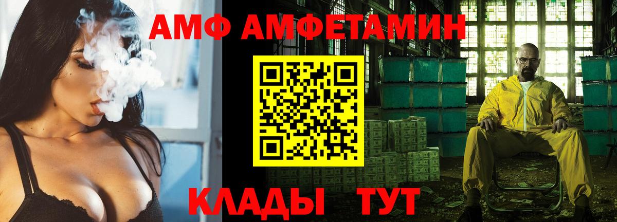 АМФ VHQ  Амфетамин  Дзержинский  Вход с VPN 