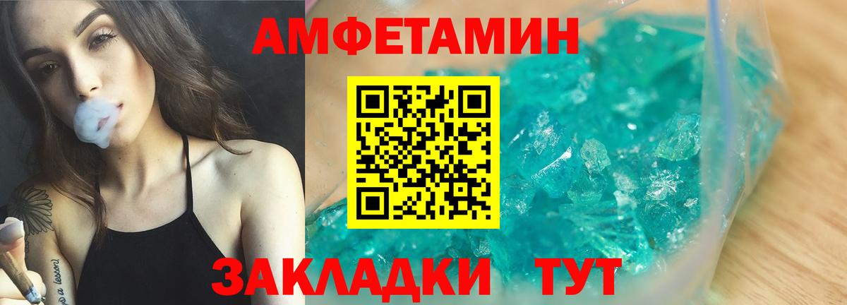 АМФ Розовый Дзержинский