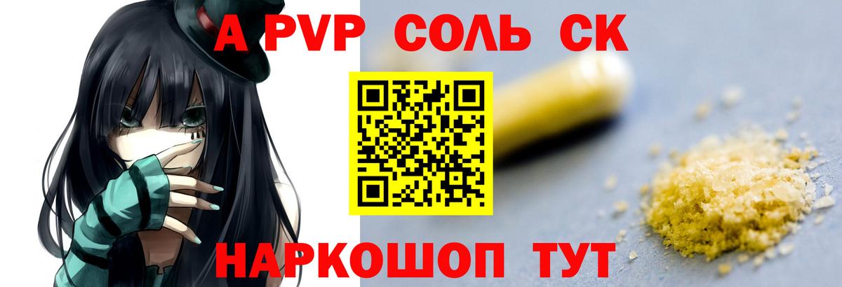APVP крисы CK  A PVP VHQ  Дзержинский  Alpha PVP  Вход с VPN  Alpha PVP Соль 
