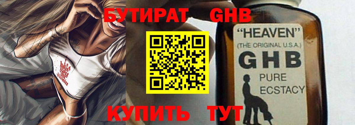 Дзержинский  БУТИРАТ  Вход с VPN  БУТИРАТ оксана 