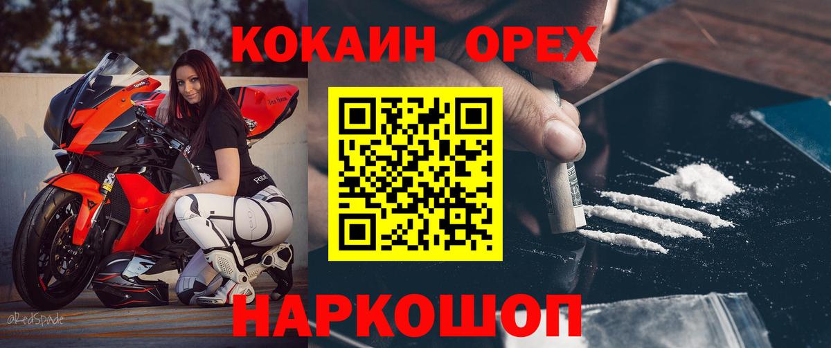 КОКАИН Fish Scale Дзержинский