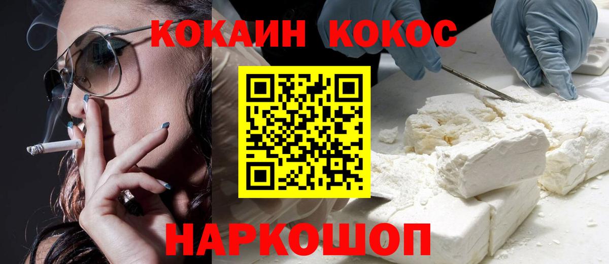 что такое   Вход с VPN  Дзержинский  КОКАИН Перу  COCAIN 