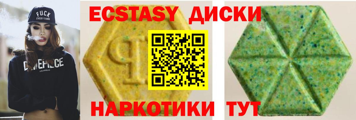 Экстази  Вход с VPN  ЭКСТАЗИ louis Vuitton  Дзержинский  Экстази круглые 
