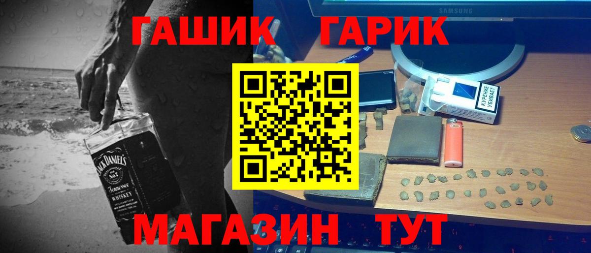 ГАШ  ГАШИШ Premium  Вход с VPN  Дзержинский 
