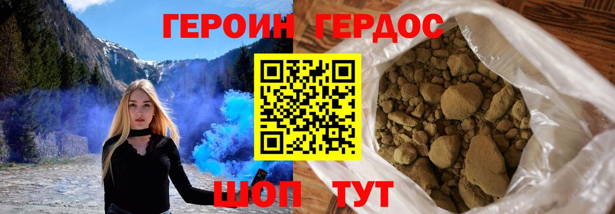 ГЕРОИН VHQ  ГЕРОИН  Дзержинский  Вход с VPN 