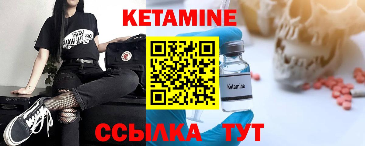 Кетамин VHQ  Вход с VPN  Дзержинский 