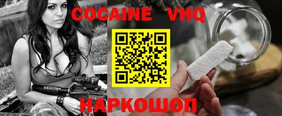 COCAINE Малгобек