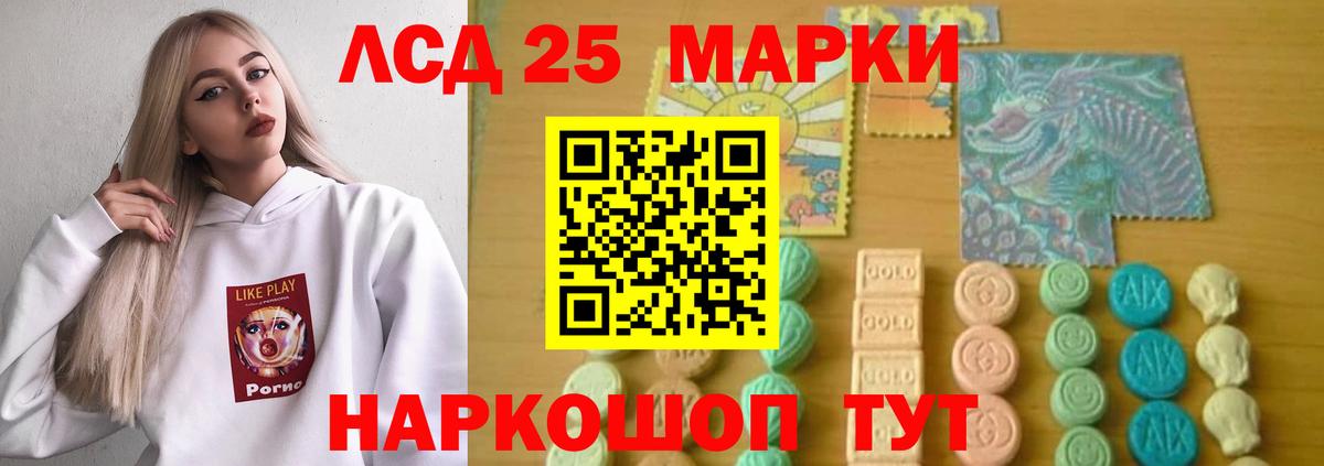 LSD-25 экстази кислота Дзержинский