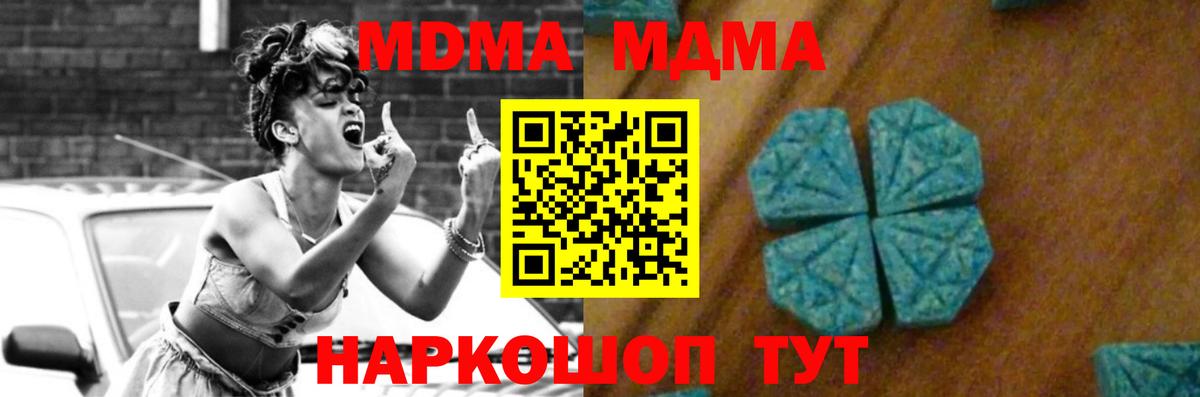 Дзержинский  MDMA crystal  МДМА кристаллы  Вход с VPN 