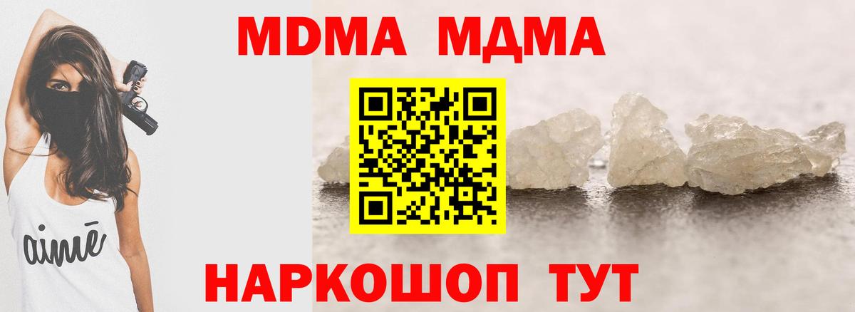 MDMA Molly Дзержинский