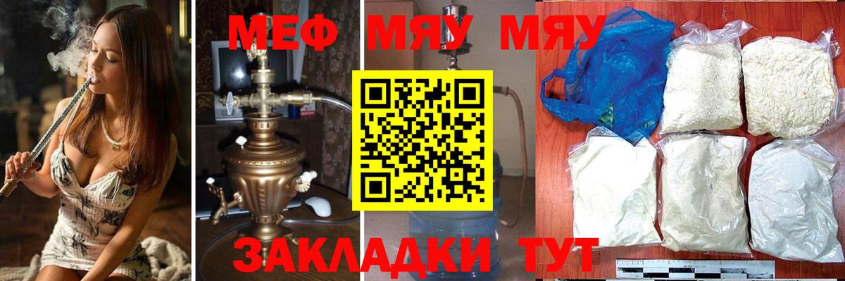 Мефедрон кристаллы Дзержинский