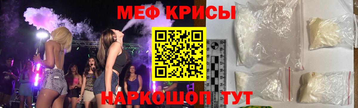 МЯУ-МЯУ mephedrone  Мефедрон  Дзержинский  Вход с VPN 