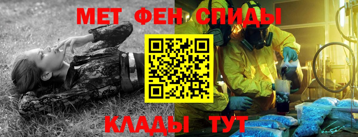 МЕТАМФЕТАМИН винт  Вход с VPN  Дзержинский 
