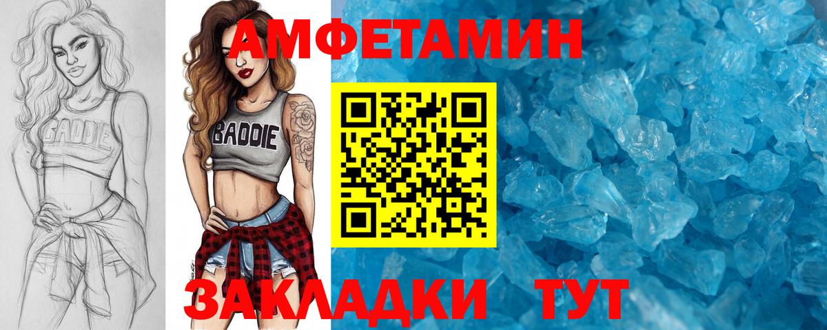 Первитин Декстрометамфетамин 99.9% Дзержинский