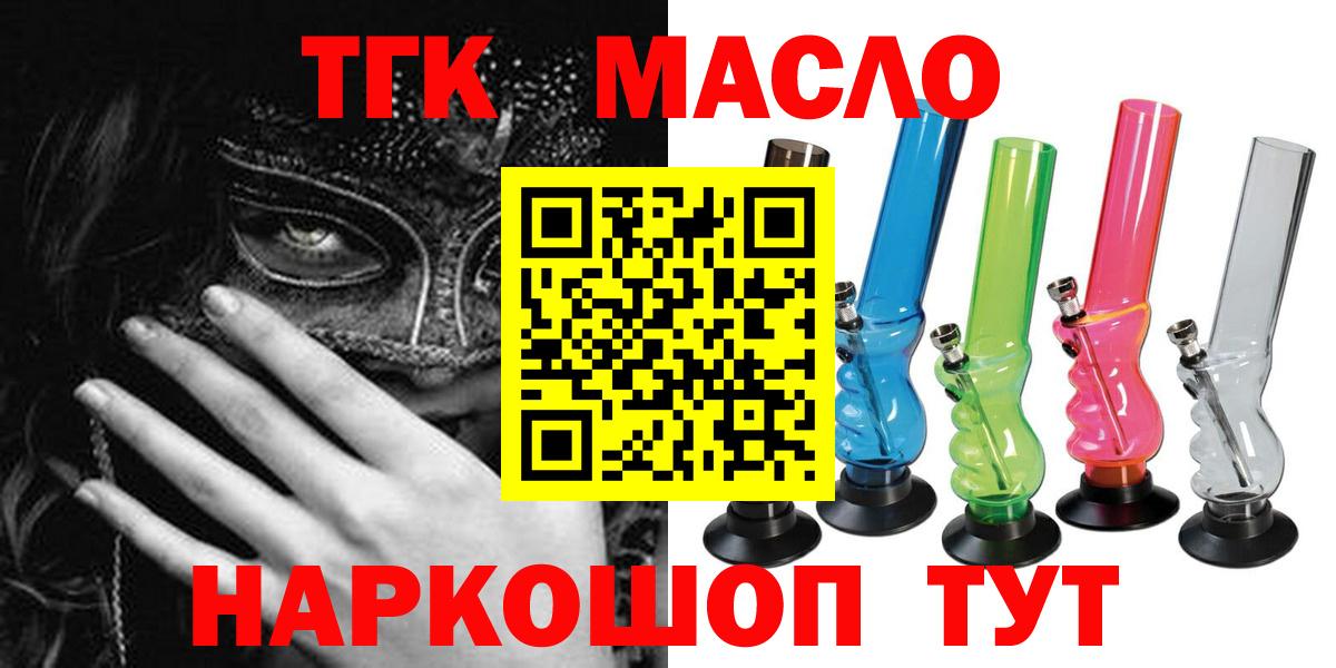Дзержинский  ГАШ  ГАШИШ  Каннабис  КОКАИН  Вход с VPN  Меф МЯУ МЯУ кристаллы 