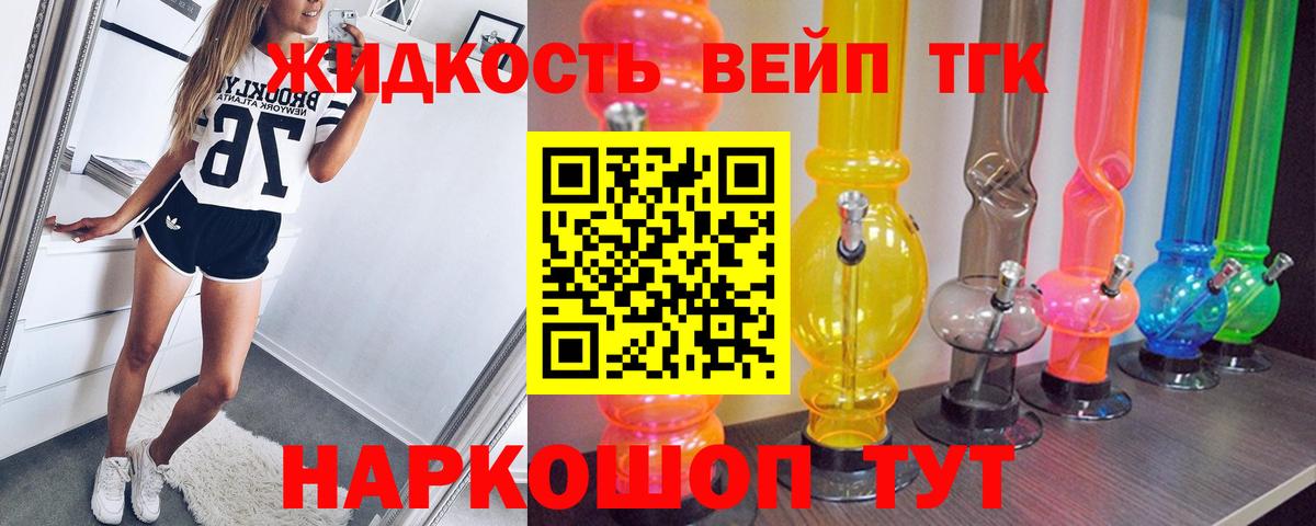 ТГК концентрат  Дистиллят ТГК жижа  Вход с VPN  Дзержинский 