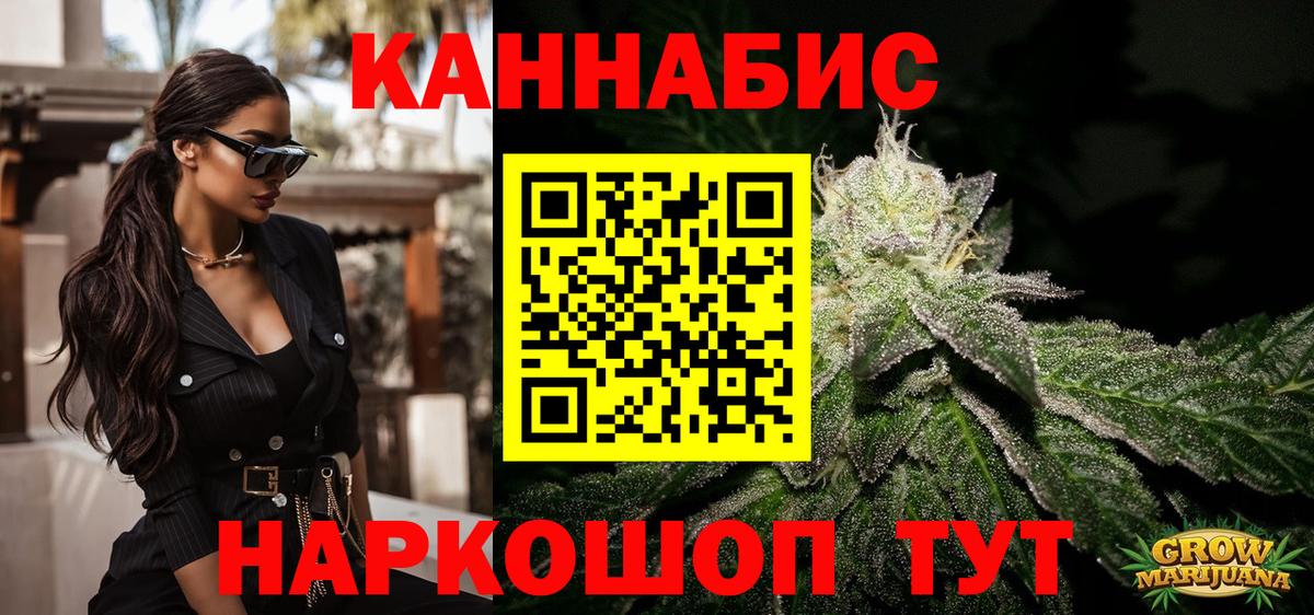 Шишки марихуана сатива Дзержинский